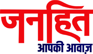 Janhitnewsdigital logo