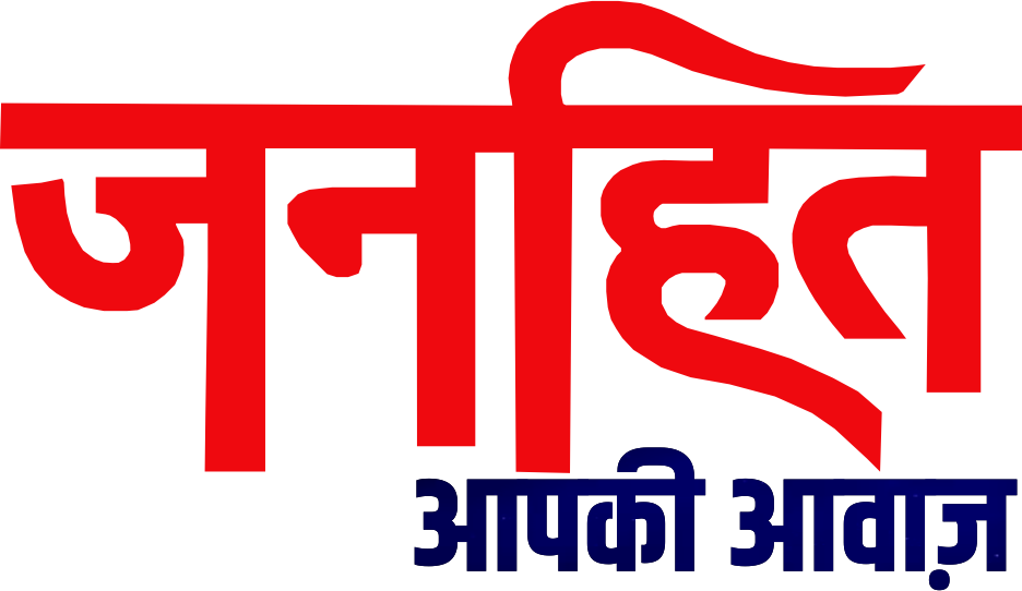 Janhitnewsdigital logo